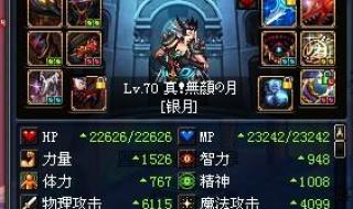 dnf刺客装备 dnf刺客装备